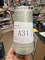 Мікропаєтка+люрекс А31 холодне золото