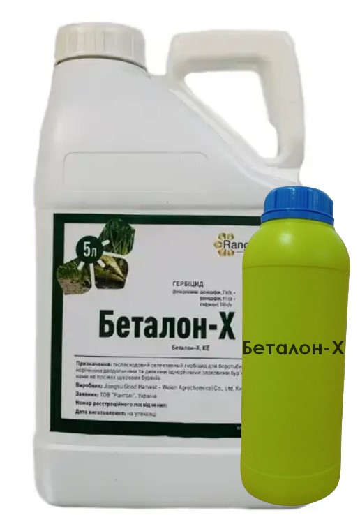 Гербіцид Беталон-X 1л (Бетанал Експерт) для для цукрового і кормовоого буряка від щириці, амброзії, фото 1