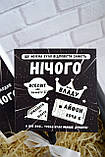 Подарунковий бокс "Нічого" з подушкою (Чорний), подарунок на День Народження, фото 2