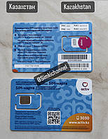 🇰🇿 Сім карти Казахстану Activ