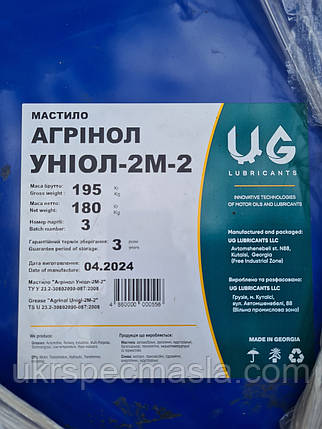 Мастило Агрінол Уніол-2М-2, боч 180кг, фото 3