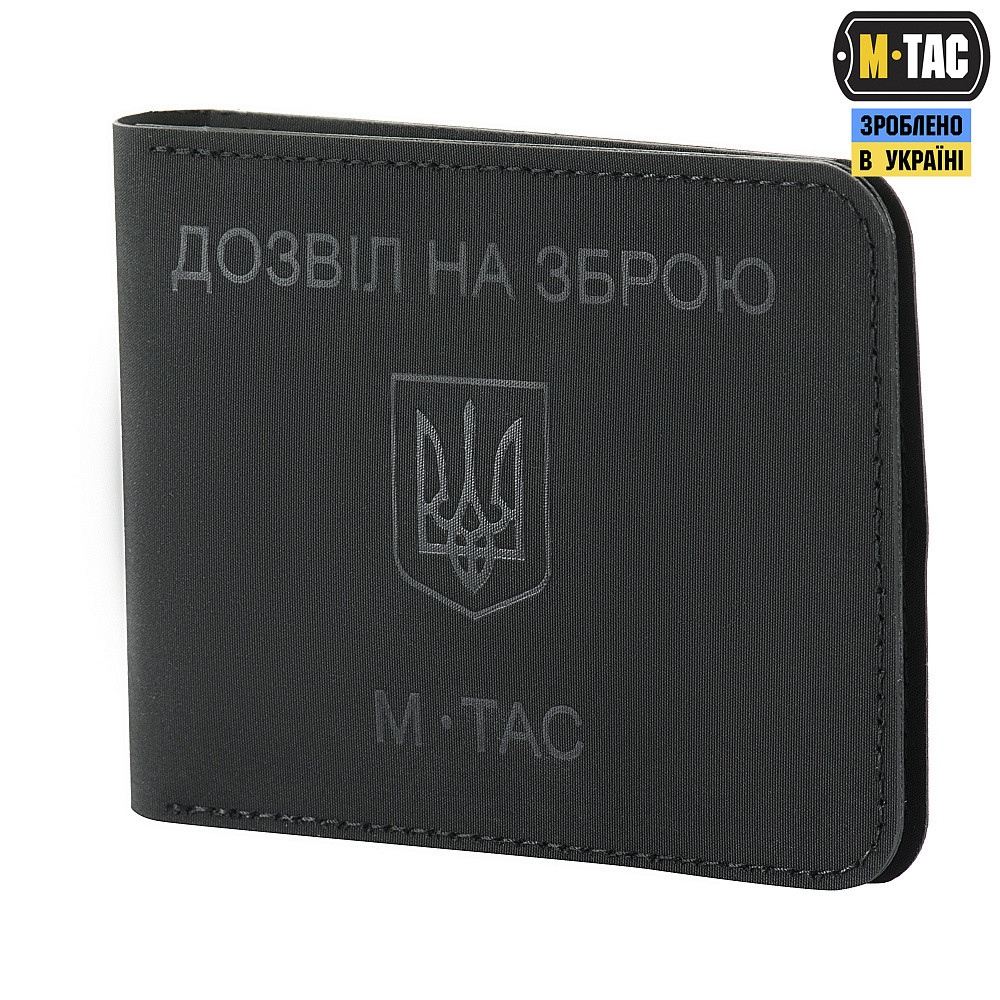 Обкладинка для дозволу на зброю Black
