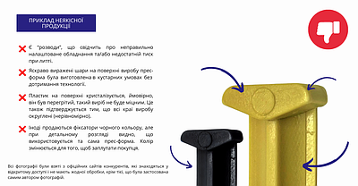 Перевага нашої продукції: якість, надійність та інновації