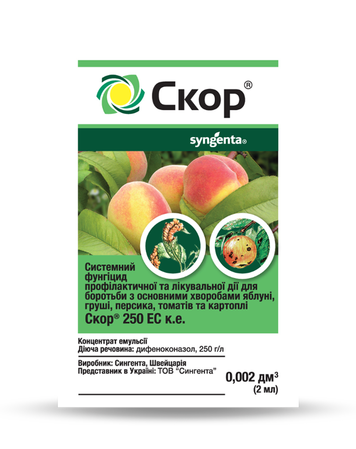 Фунгіцид Скор 250 ЕС к.е., 2 мл, фото 1