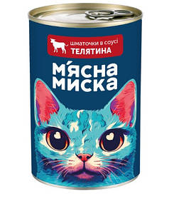 Вологий корм для дорослих котів М'ясна миска шматочки в соусі з телятиною 415 г