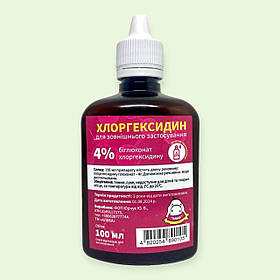 Хлоргексидин 4% 100 мл Альба