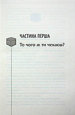 Книга «Останній демон». Автор - Ричард Осман, фото 3