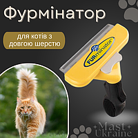 Фурмінатор для догляду за шерстю довгошерстих котів, FURminator для вичісування шерсті кішок - RK-12-Yellow