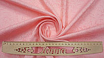 Тканина Жаккард колір рожево-персиковий "Ажурні візерунки"