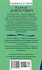 Книга Доктор Серафікус. Дівчина з ведмедиком (Рідне). В. Домонтович, фото 2