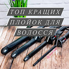 ТОП професійних плойок для волосся 2025
