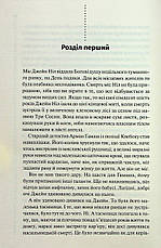 Книга «Зловісно тихе життя». Автор - Луїза Пенні, фото 4