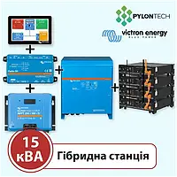 Акумуляторна станція на 15 кВА (Victron Energy, однофазна)