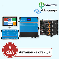 Автономна аккумуляторна станція на 6 кВА (Victron Energy, однофазна)