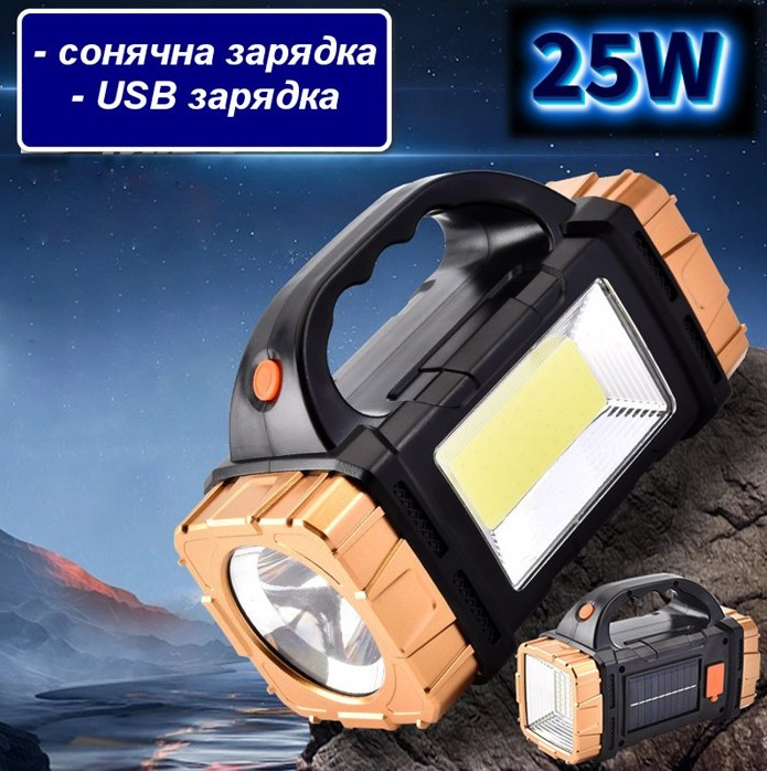 Ліхтар світлодіодний з функцією Power Bank GL-2289 25W, фото 1