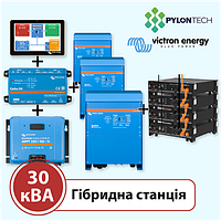Акумуляторна станція на 30 кВА (Victron Energy, трифазна)