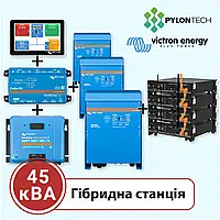 Акумуляторна станція на 45 кВА (Victron Energy, трифазна)