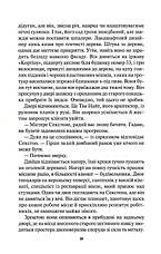 Книга «Доки темно». Автор - Кара Хантер, фото 6