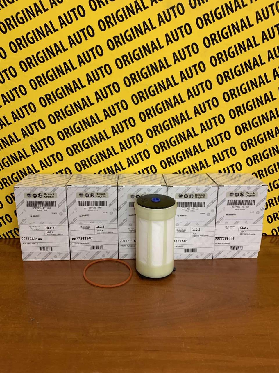 Фільтр паливний Fiat/Alfa/Lancia 0077369146