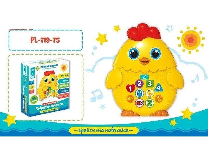 Іграшка музична ВЕСЕЛЕ КУРЧА: форми, вірші, кольори, цифри, мелодії (Укр) (PL-719-75), фото 1