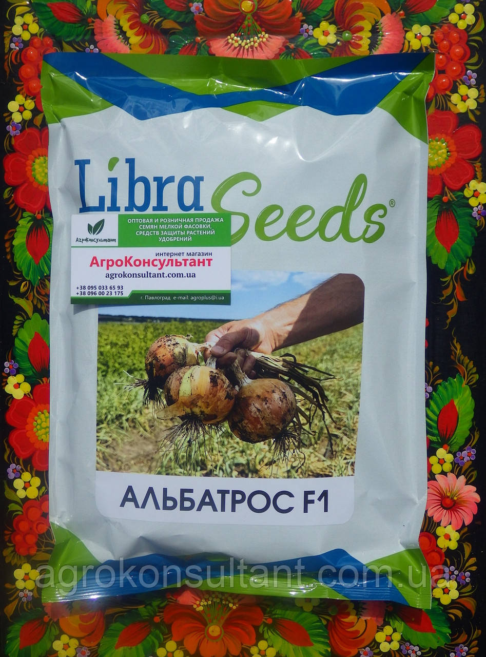 Насіння цибулі озимої Альбатрос F1 (Libra Seeds), 250 000 насінин — середньопізня (280-290 днів)