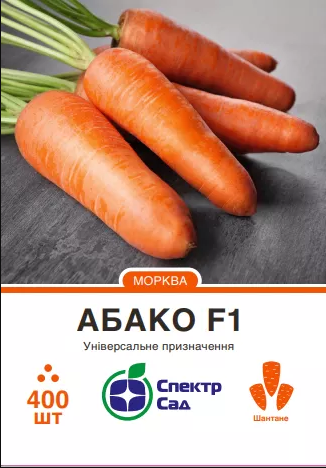 Морква Абако F1 400 нас, Спектр Агро