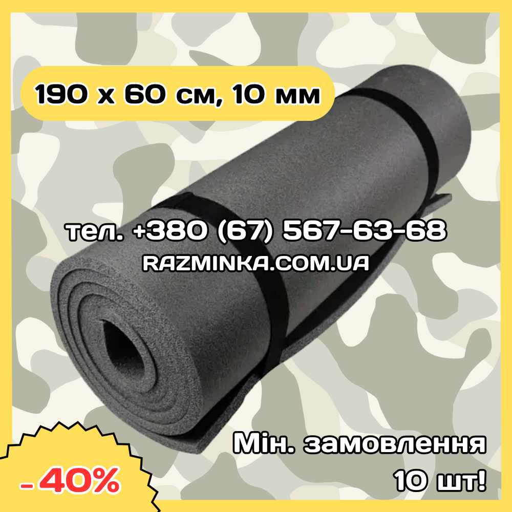 ОПТ! Каремат 10мм 190*60см (без резинок) | килимки, каремати