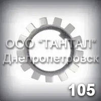 Шайба 105 цинк DIN 5406, ГОСТ 8530-90, ГОСТ 8725-83 стопорна багатолапчаста MB21 МВ21