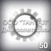 Шайба 50 DIN 5406 (ГОСТ 8530-90, ГОСТ 8725-83) стопорна багатолапчаста MB10 МВ10
