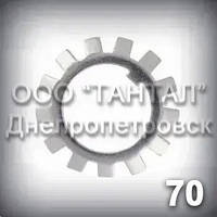 Шайба 70 ГОСТ 8530-90, ГОСТ 8725-83 стопорна багатолапчаста DIN 5406 MB14 МВ14