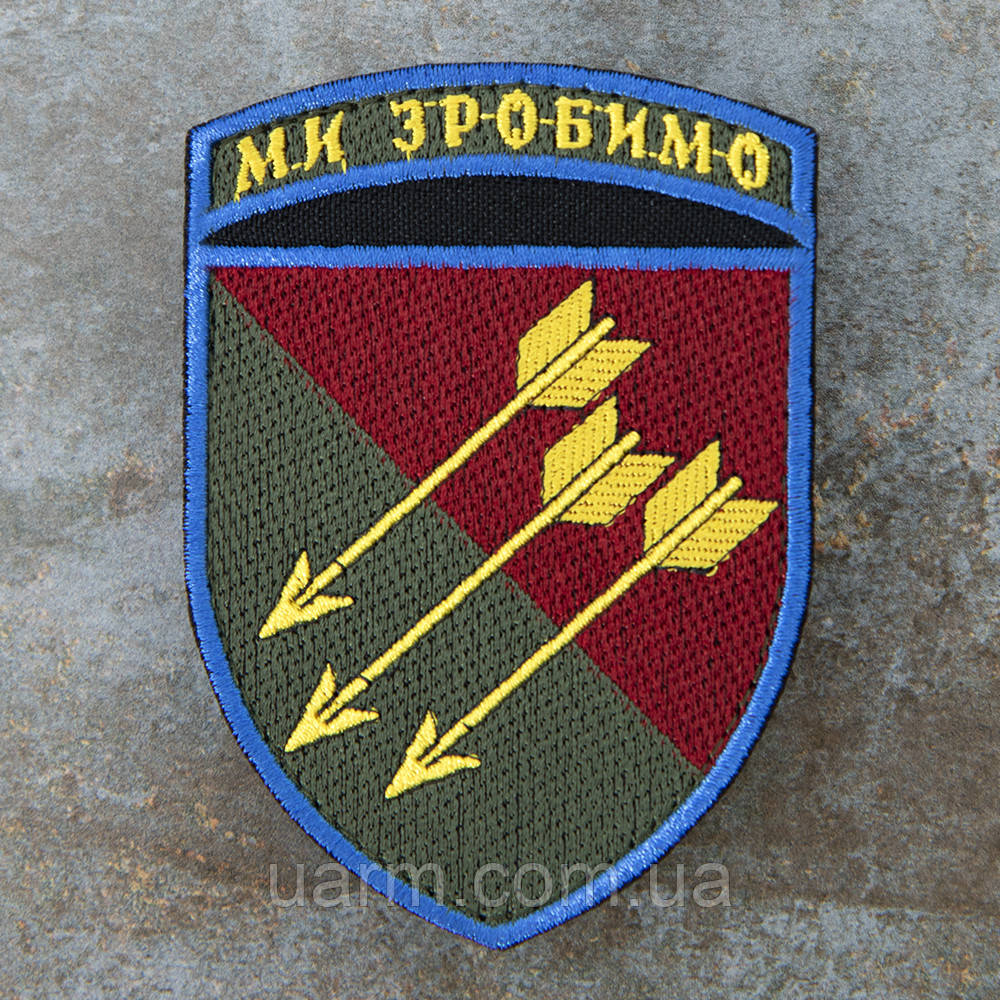 Шеврон 118 ОМБр "Ми зробимо" Новий