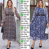 Шифонова сукня жіноча на трикотажній підкладці Розміри 50-52, 54-56, 58-60, 62-64, фото 5