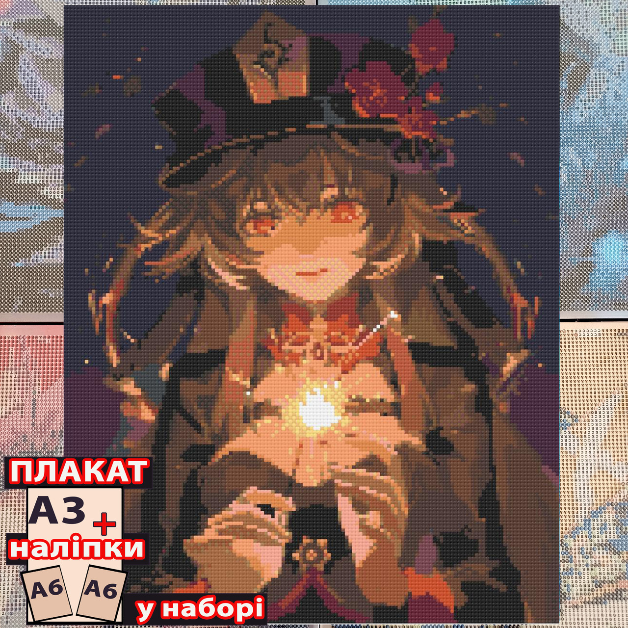 Алмазна мозаїка Genshin Impact Ху Тао (40*50) / Геншин Імпакт, фото 1