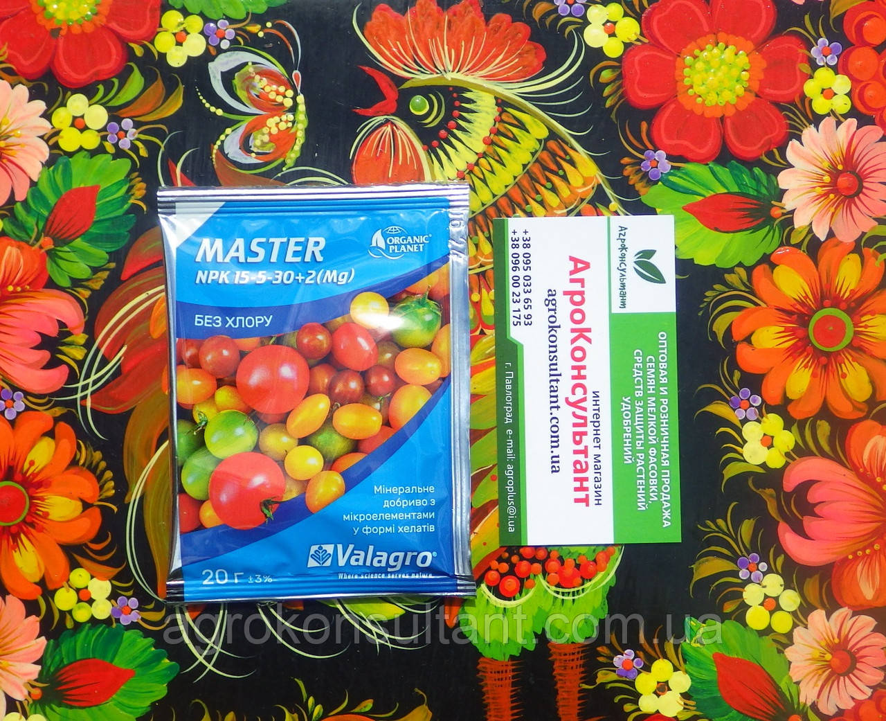 Добриво Майстер 15.5.30 + 2 Mg (Valagro), 20 г — комплексне мінеральне добриво