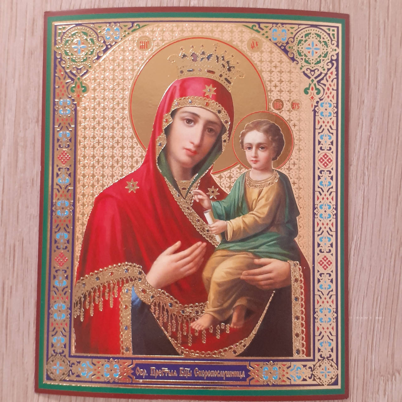 

Лик Святой Богородицы Скоропослушница, 10х12 см