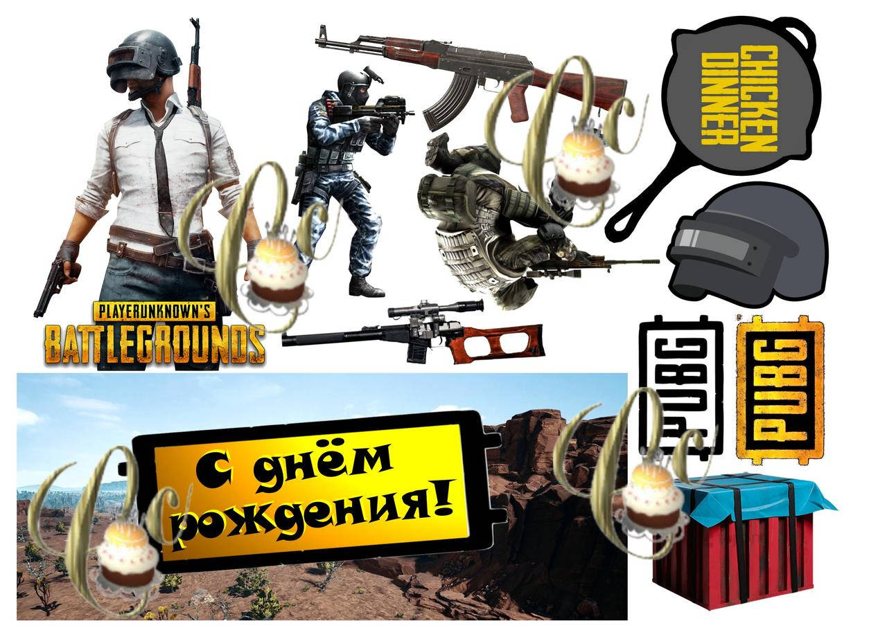 

Печать вафельной (рисовой) или сахарной картинки игра Пабг на торт вафельная ПРЕМИУМ