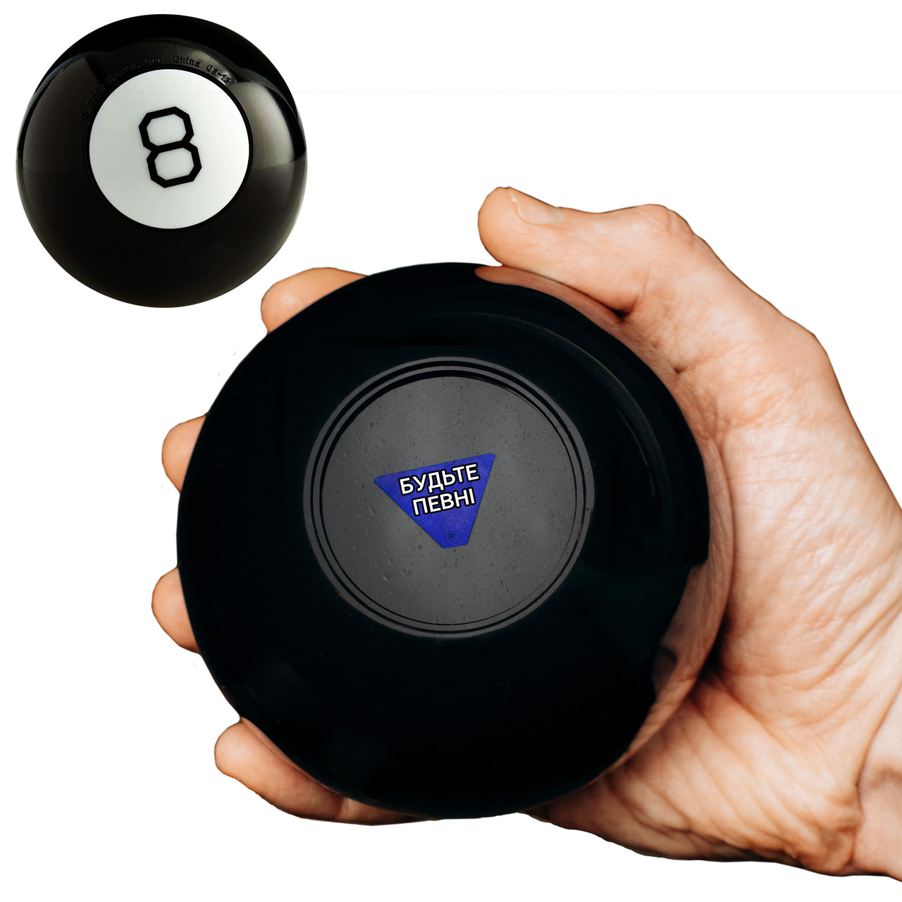 Куля провісник Magic Ball 8 подарунок