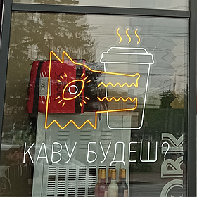 Неонова вивіска