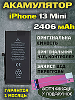 Акумулятор Батарея iPhone 13 Mini (2406 mAh) Оригінал Китай, АКБ Айфон 13 Міні
