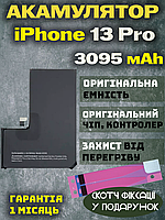 Акумулятор Батарея iPhone 13 Pro Оригінал PRC (3095 mAh) АКБ Айфон 13 Про.