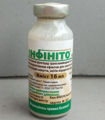 Інфініто, 16мл