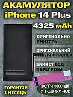 Акумулятор Батарея iPhone 14 Plus (4325 mAh) Оригінал Китай, АКБ Айфон 14 Плюс