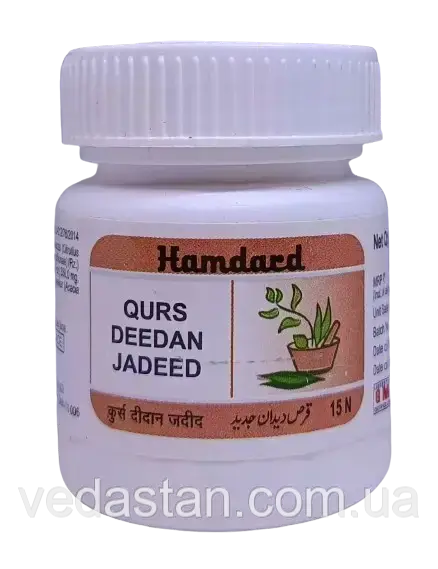 Курс Дидан Жадид, знищення паразитів, Qurs Deedan Jadid (15tab)