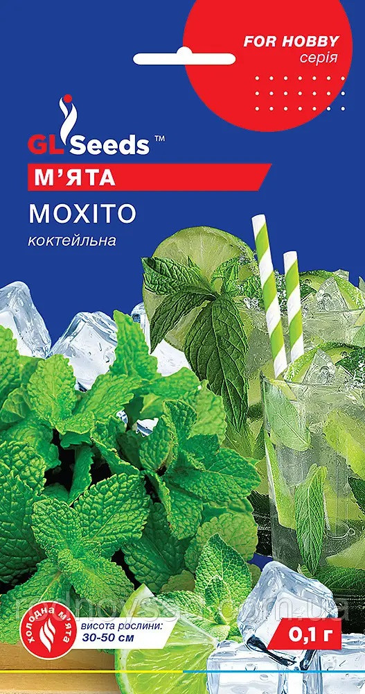 М'ята Мохіто 0,1гр Glseeds