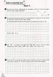 7 клас. НУШ. Геометрія. Зошит моїх досягнень (Бевз Г.П., Бевз В.Г., Васильєва Д.В., Владімірова Н.Г.), Освіта, фото 3