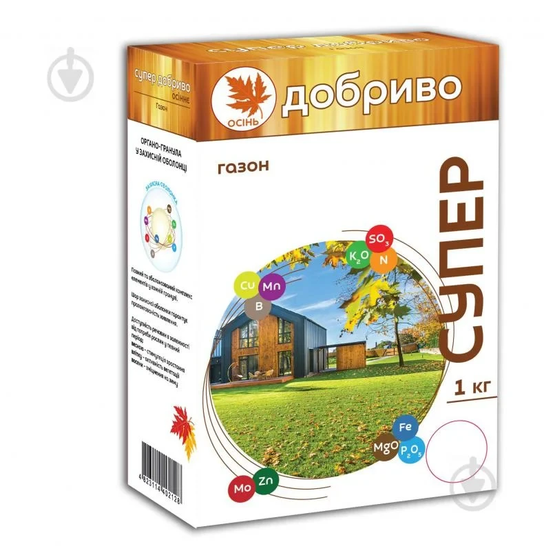 Добриво осіннє для газону 1 кг Супер, фото 1