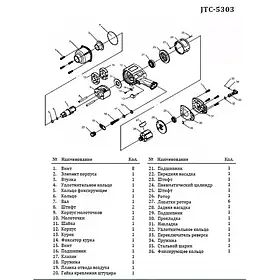 Клапан 5303-17 JTC