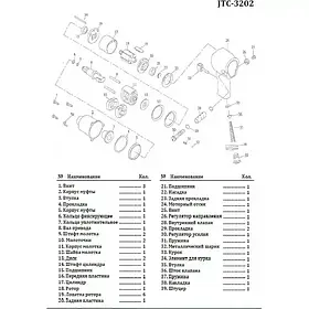 Болт кнопки реверсу для 3202 3202-25 JTC