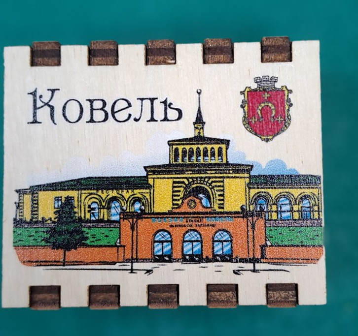 Магніт дерев'янний "Ковель" 6*4,5см (сірники) 0618.013