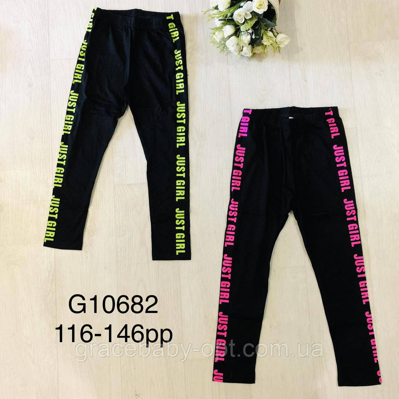 Лосини для дівчаток оптом, Grace, 116-146 см, № G10682